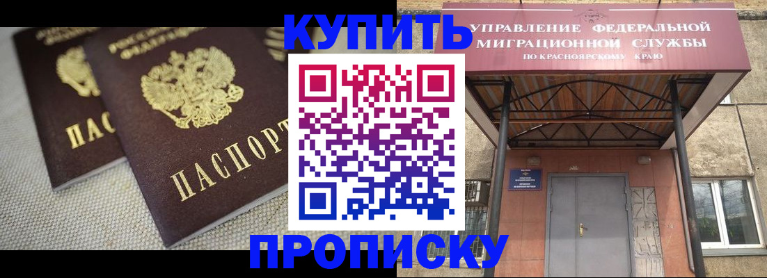 прописка гарантия в Краснотурьинске